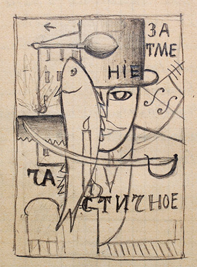 Kazimir Malevich Drawings